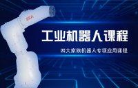 机器人基础课程